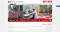 Desktop Screenshot of carmit-mrfix.com